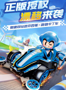 奥迪双钻男孩女孩玩具礼物卡丁车