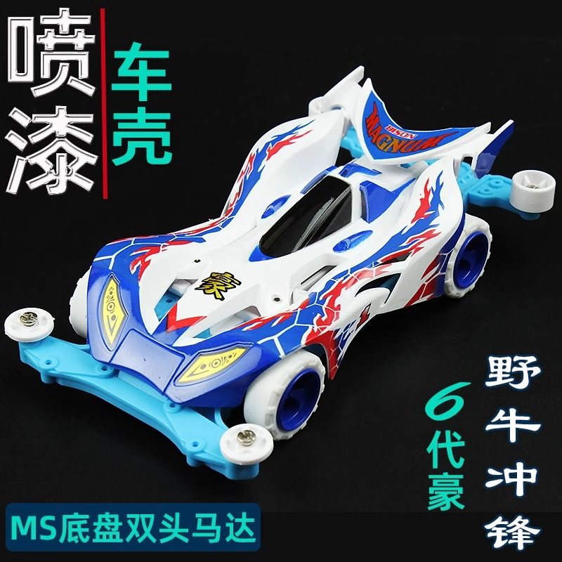 捷品四驱车四驱兄弟喷漆车壳