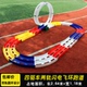 四驱车双轨彩色闪电飞龙跑道儿童礼物家庭跑道四驱兄弟四驱车 包邮