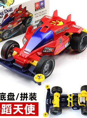 星达模型亲子玩具拼装赛车