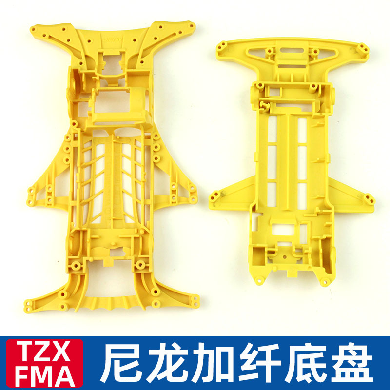 捷品四驱车改装配件尼龙加纤底盘