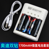 4节电池充电器 1700毫安镍氢充电电池套装 奥迪双钻四驱车改装 配件