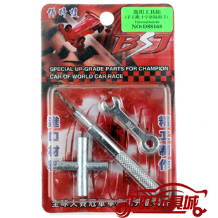 保时捷四驱兄弟四驱车工具配件3件套钻孔小扳手十字套筒工具