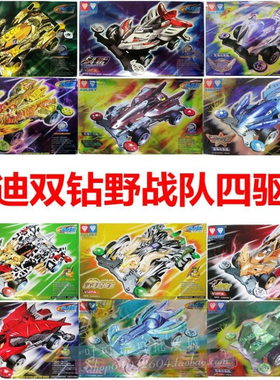 奥迪双钻野战队拼装四驱车玩具礼物 雪豹野羚羊金雕血蝠剑鲨71201