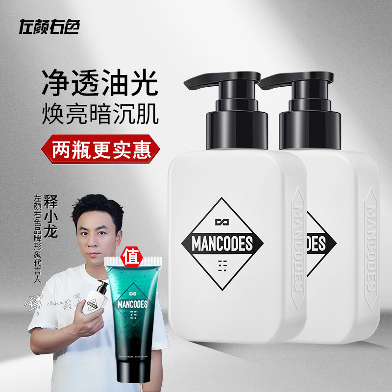 左颜右色祛痘美白补水保湿洗面奶