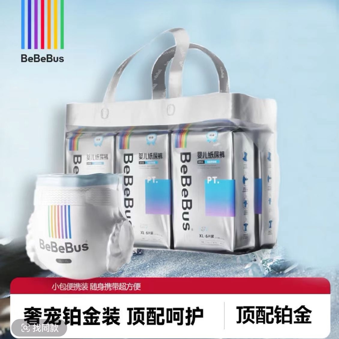 NBֽ���60Ƭx2 Bebebusװ�в���Ӥ��ֽ��������㳬��͸��ѧ������Ů������ʪ