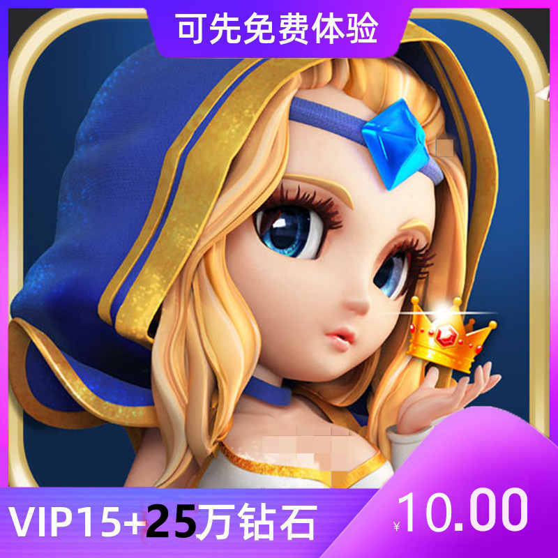 小冰冰传奇VIP15刀塔35万钻石