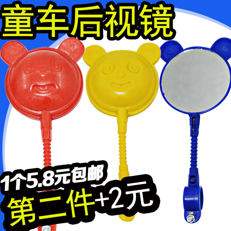 儿童自行车反光镜 小孩车子装饰镜孩子玩具小镜子童车后视镜配件