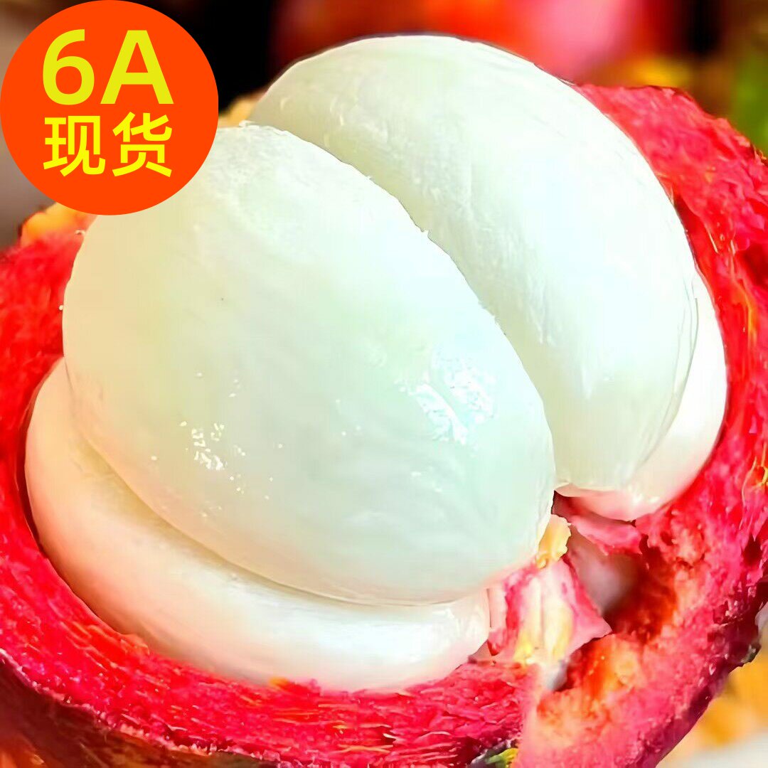 泰国进口山竹油竹大果花竹当季6A孕妇新鲜水果整箱5斤 10斤包邮