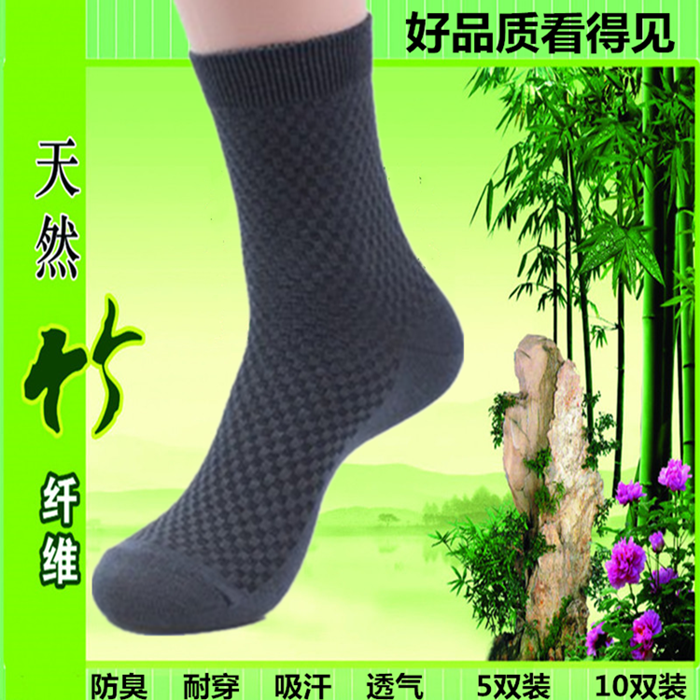 竹纤维防臭男袜小方格中厚四季袜男士商务袜抗菌除臭吸汗袜竹棉袜
