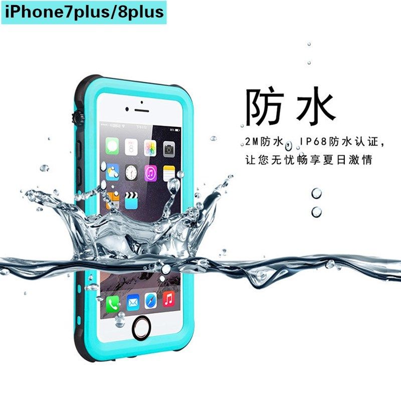 防水iphone7plus手机苹果防摔