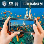 13MINI 17PRO AIR手机防水壳潜水全包游泳防雨防摔防尘保护套 17PROMAX 15Promax 适用苹果13PRO