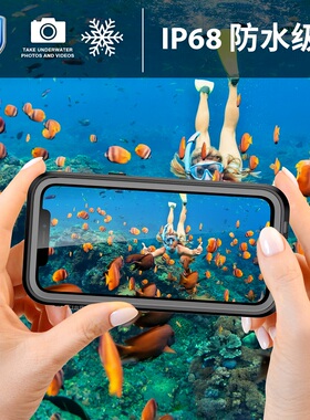 适用苹果13PRO/14/15Promax/15/13MINI/12/16/17PROMAX/17PRO/AIR手机防水壳潜水全包游泳防雨防摔防尘保护套