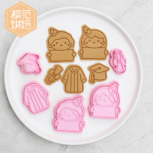 聚乳酸按压毕业季饼干模具卡通