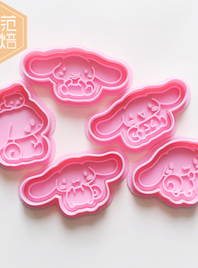 三丽区双zi星布丁大耳朵狗狗卡通饼干家用3d立体按压黄油饼干模具