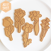 节日鲜花饼干模具糖霜饼干模母亲节女神节教师节鲜花雏菊模具石塑