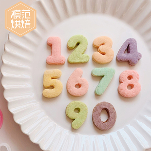 可爱数字卡通饼干模具手指馒头糕点模具迷你一体成型3D翻糖模具