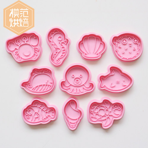 海洋模具黄油糖霜家用磨具饼干模