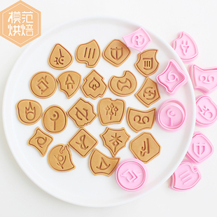 FF14最终幻想14周边职业水晶饼干模具蝰蛇战士骑士石塑模具冰箱贴