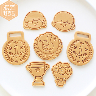奖杯鲜花赞赞运动会奖牌笑脸卡通饼干模具烘焙石塑黏土模具可挂绳