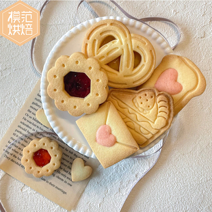 日式可爱夹馅饼干模具镂空果酱分体按压黄油曲奇饼干模具