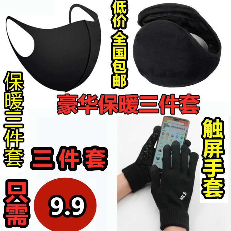 加绒加厚触屏手套情侣