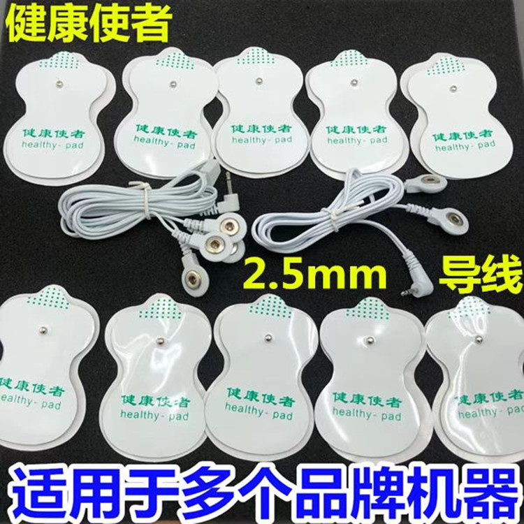 数码经络按摩仪电极扣式贴片通用