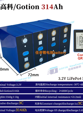 全新国轩/Gotion3.2V300Ah314Ah330Ah340Ah磷酸铁锂房车驻车空调