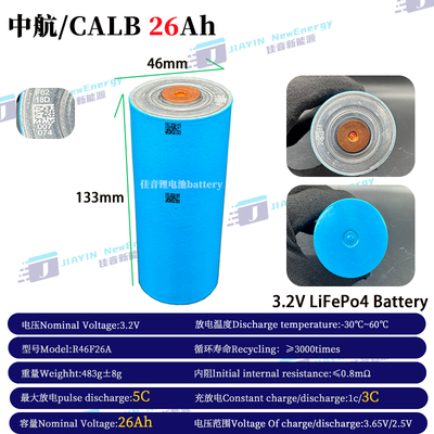 中航/CALB3.2V26Ah磷酸铁锂46135