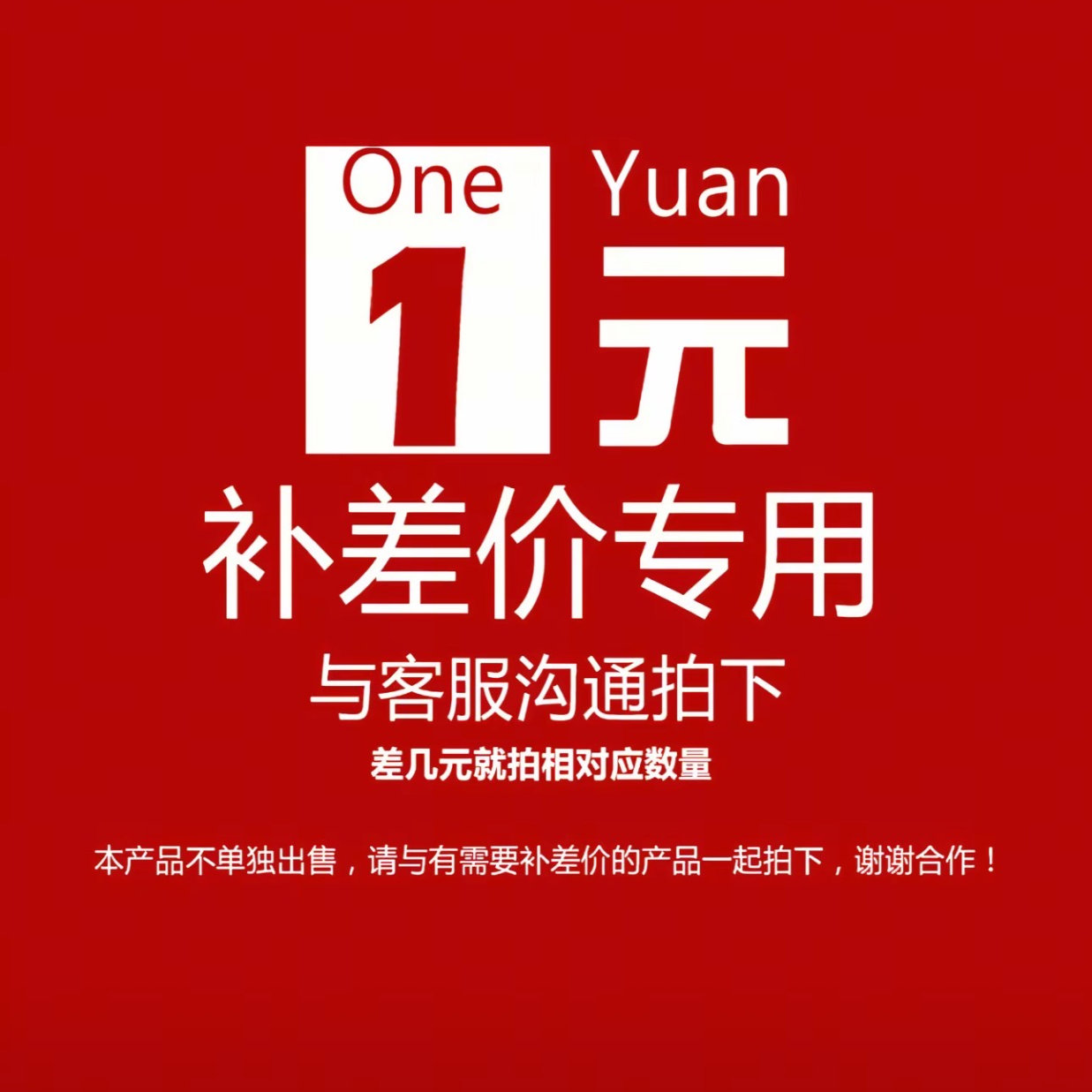 （JiaYin）专用定制补拍链接