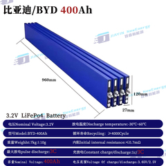 比亚迪/BYD3.2V400Ah磷酸铁锂刀片电芯光伏储能驻车空调大单体