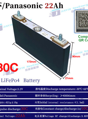 全新松下/Panasonic3.2V22Ah