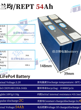 全新瑞普兰均/REPT3.2V54Ah磷酸铁锂二三轮车大单体6C高倍率电芯