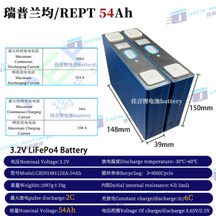 全新瑞普兰均 REPT3.2V54Ah磷酸铁锂二三轮车大单体6C高倍率电芯