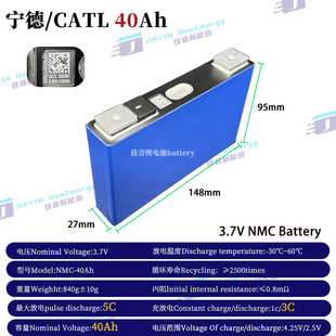 全新宁德/CATL3.7V37Ah40Ah三元锂两三轮车电动车动力高倍率电芯