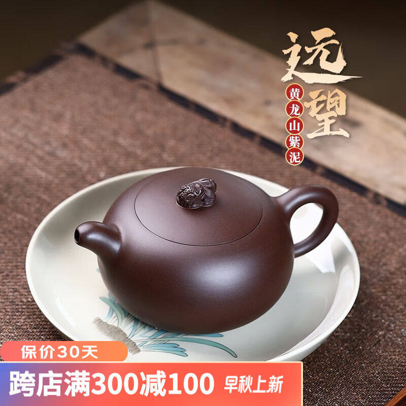 畅陶宜兴紫砂壶纯全手工原矿紫泥茶具泡茶壶仿古壶远望280cc紫泥高性价比高么？