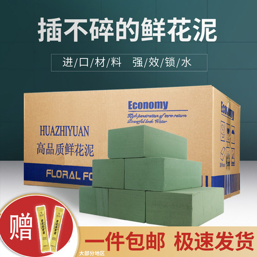 批发鲜花泥插花泥花之缘大块吸水