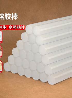热熔胶棒热熔胶家用强力手工胶水