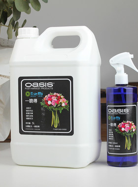 花之寿一喷得5L鲜花锁水保鲜剂