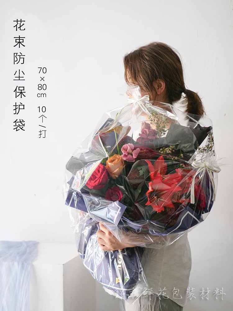 防尘袋透明包装配送鲜花
