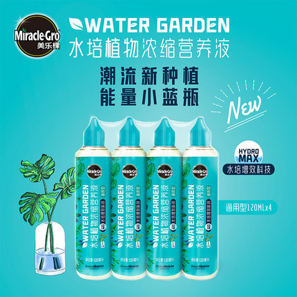 水培植物营养液铜钱草巴西木绿萝睡莲碗莲富贵竹通用水养家用浓缩