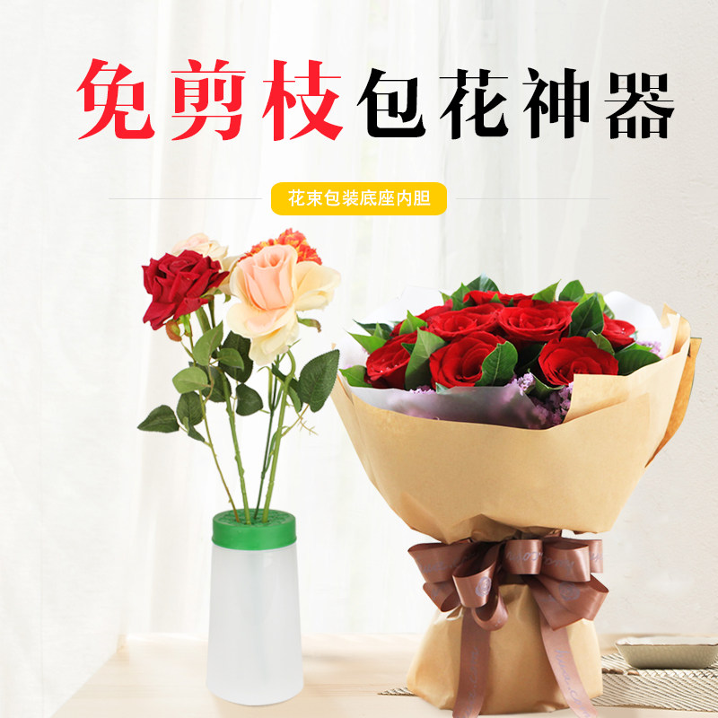 免剪枝包花神器新手韩式花束内胆插花神器花托固定模具插花辅助器
