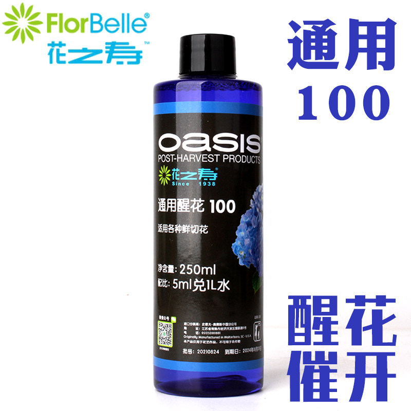 美国花之寿通用醒花100改善弯头鲜切花营养液疏通管路快速补水,鲜花速递/花卉仿真/绿植园艺,家庭园艺肥料,淘宝优惠券,粉丝福利购,淘宝优惠卷