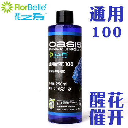 美国花之寿通用醒花100营养液