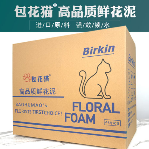 插花泡沫大块高品质鲜花泥插花泥