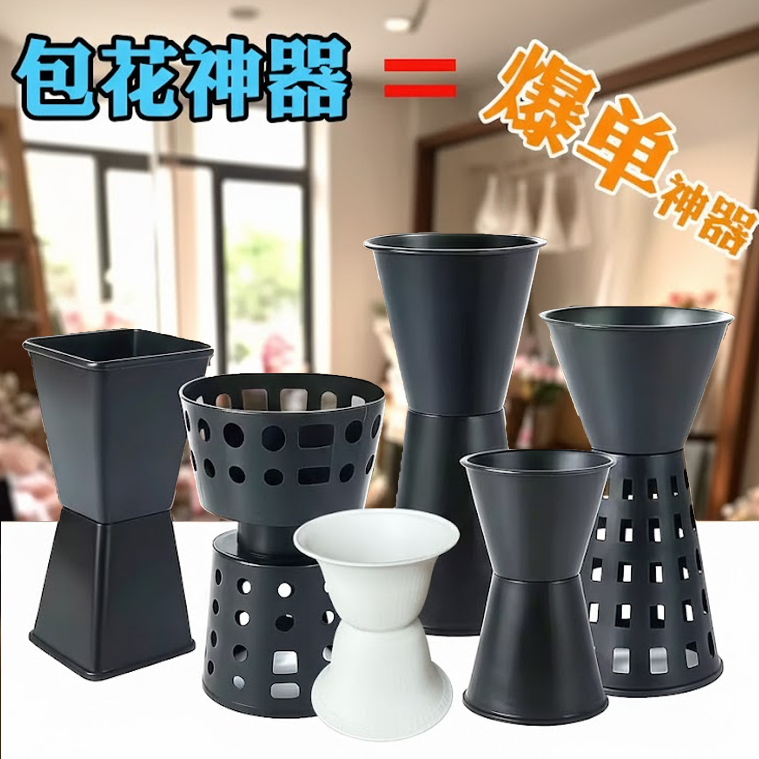 箭筒包花神器花束加高剑桶插花固定神器花束底座插花中号小号墩墩,鲜花速递/花卉仿真/绿植园艺,花艺材料,淘宝优惠券,粉丝福利购,淘宝优惠卷