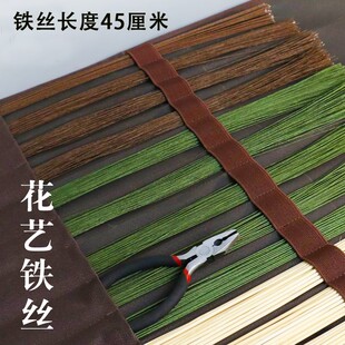 铁丝收纳包手工diy园艺造型日式花道插花绑花扎丝花艺师工具