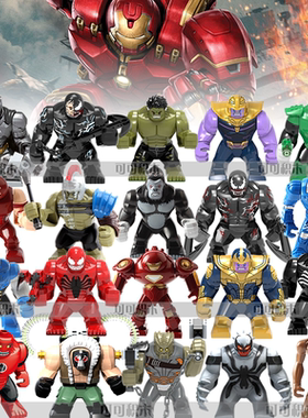 大人仔漫威超级英雄绿巨人大机甲灭霸树人大人仔积木集合