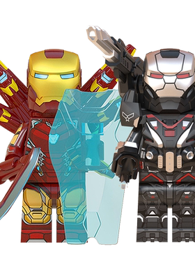 复仇者联盟4钢铁侠3马克MK42机甲MK85战争机器美队中国积木人仔