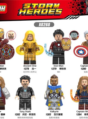 兼容复联4X0260人仔灭霸钢铁侠战争机器古一MK1拼装积木益智文具